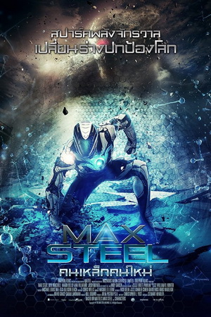 Max-Steel-2016-คนเหล็กคนใหม่
