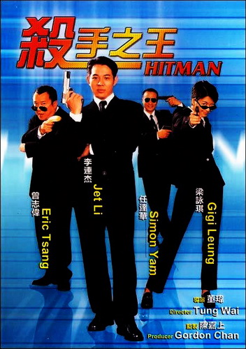 hit-man-1998-1